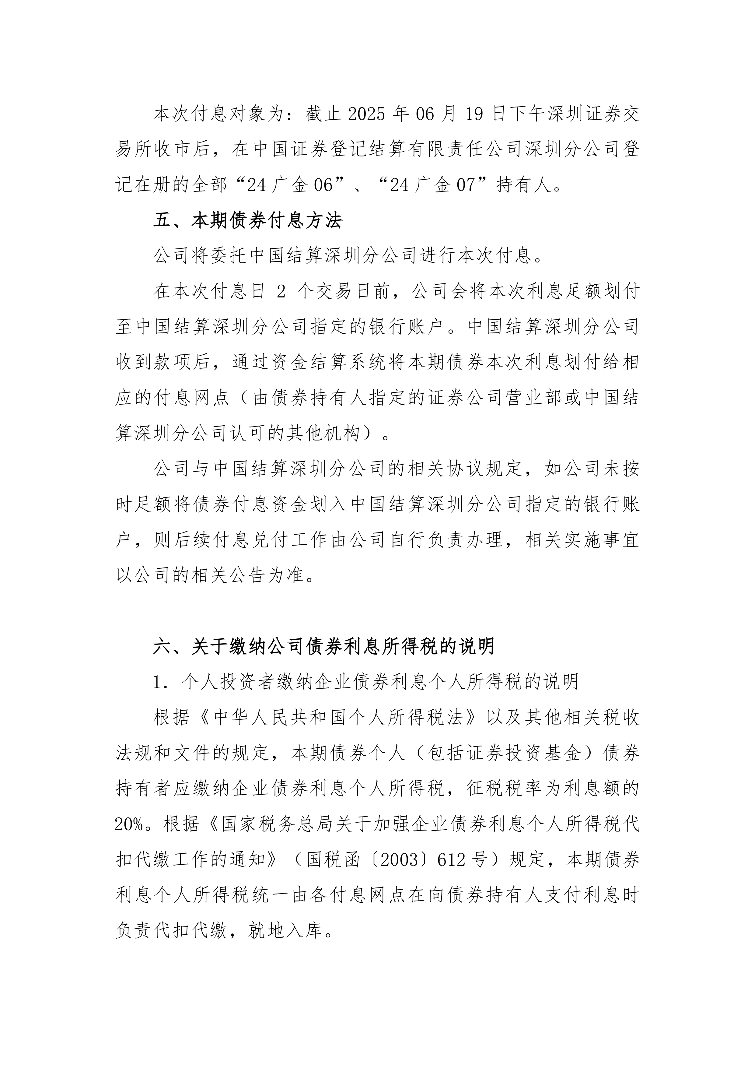 广发郭磊最新研判：几大指标出现了一些积极变化，房产租金收益率已超过30年期国债收益率