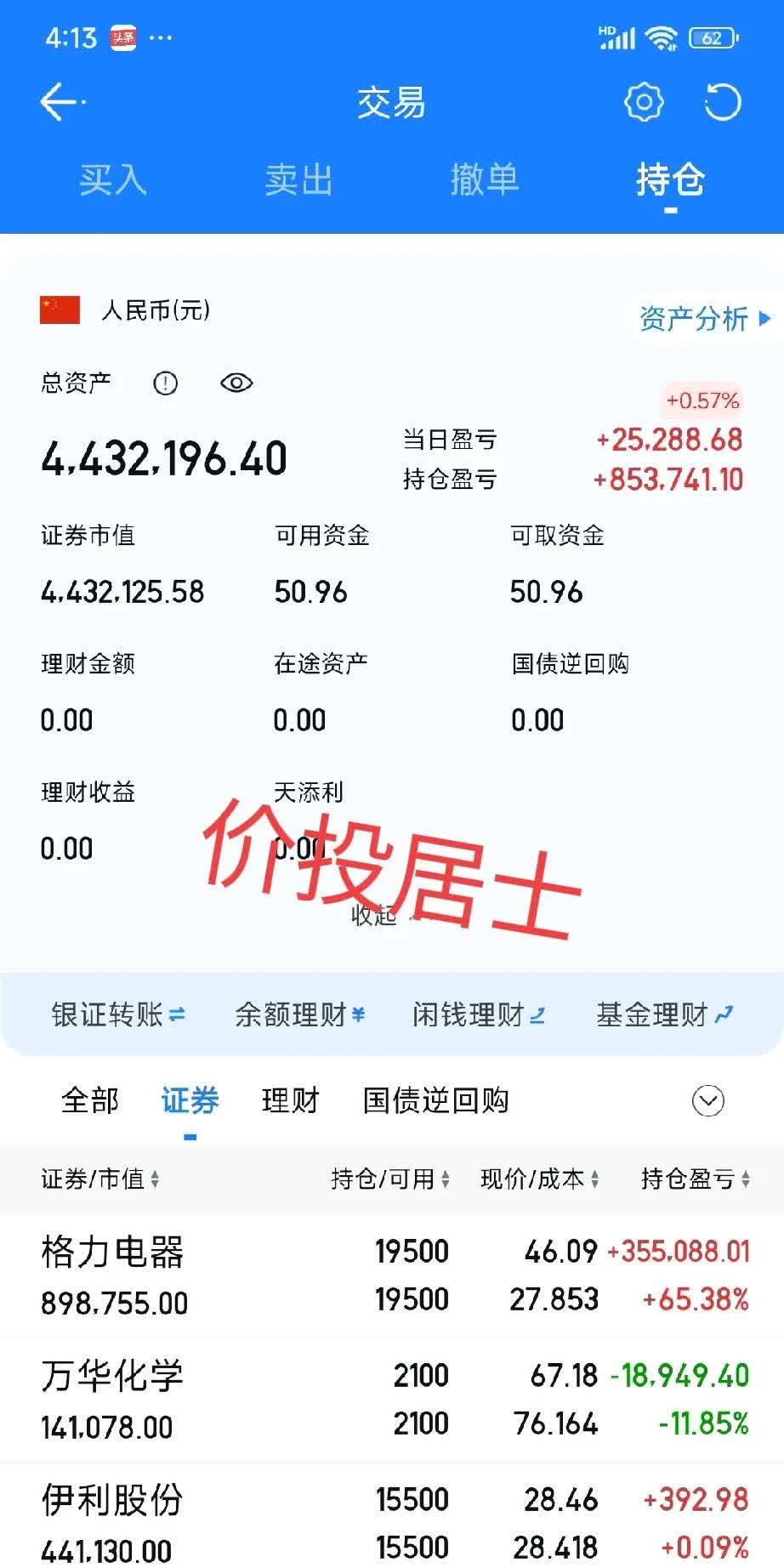 公募业绩放榜！谁最赚钱？