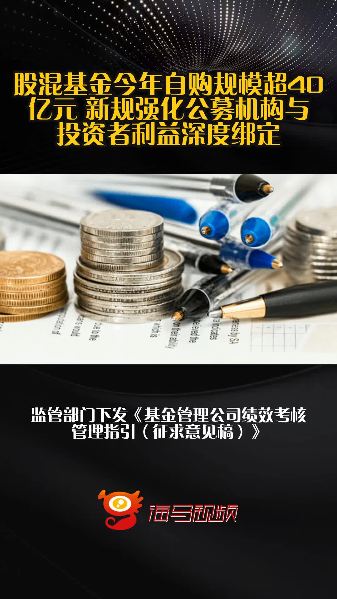 合计规模超两亿，四大公募出手自购