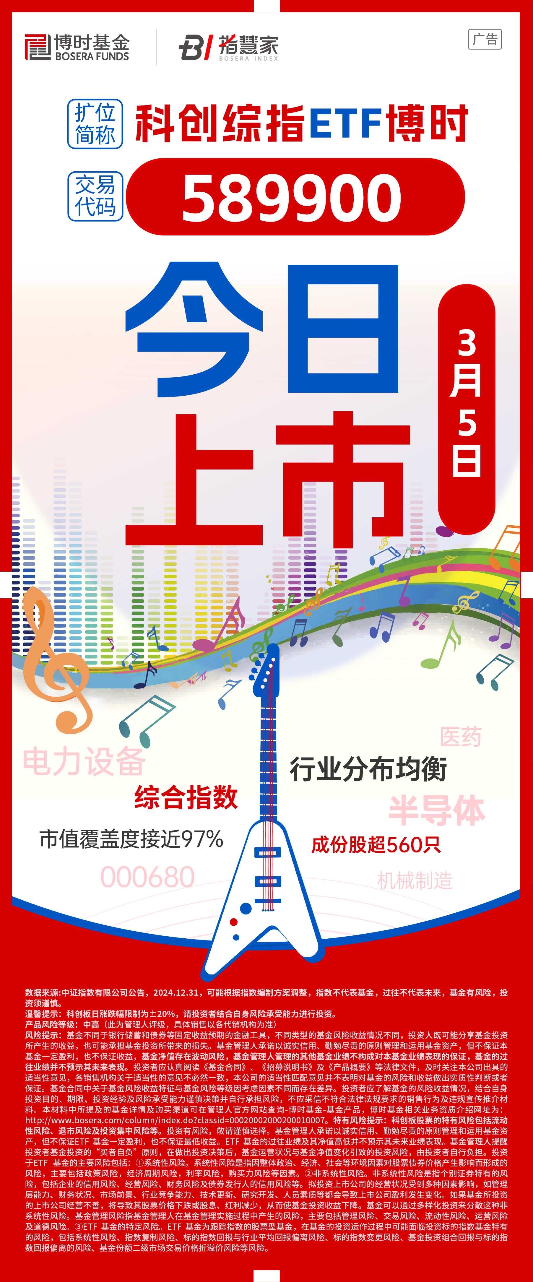 捕捉高现金流优质公司，博时“全指现金流ETF基金”重磅发售