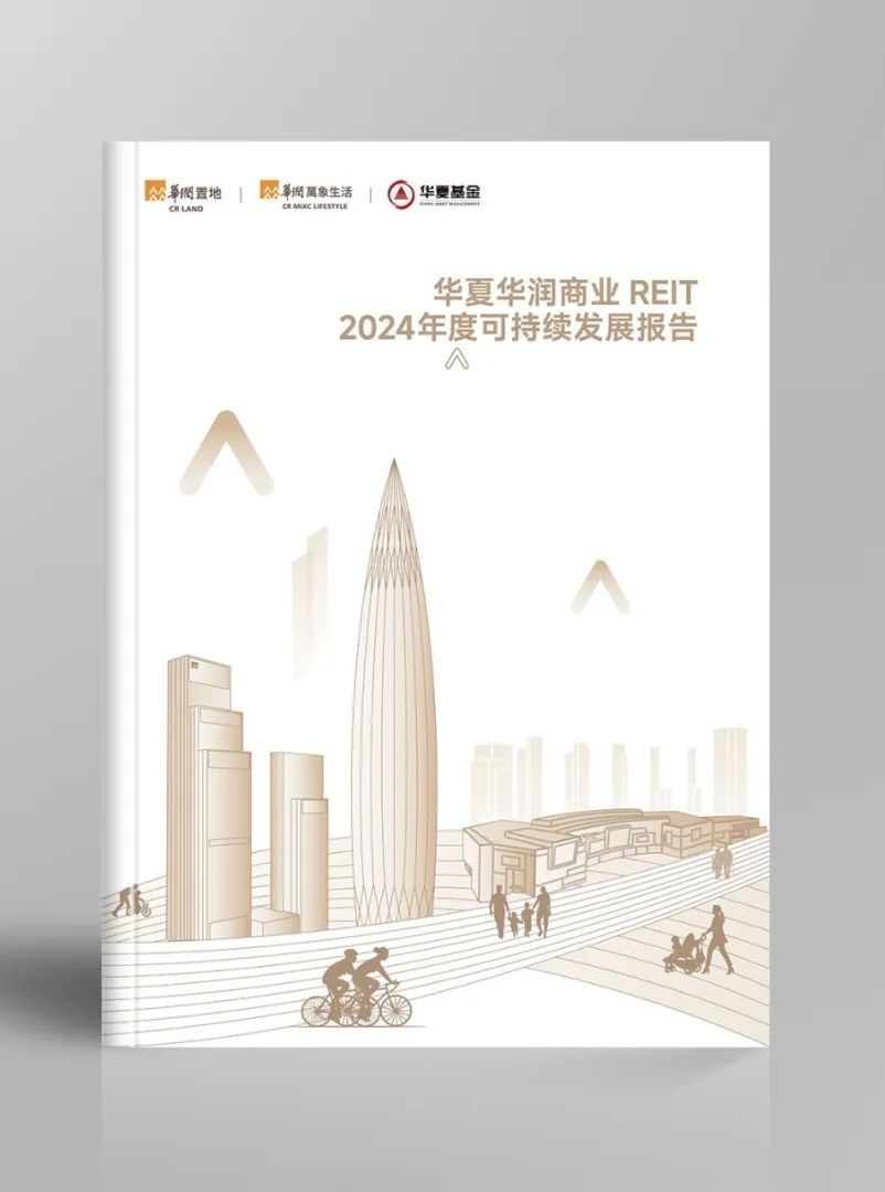 华夏大悦城商业REIT成功举办投资者开放日活动――以透明沟通共筑价值信任纽带