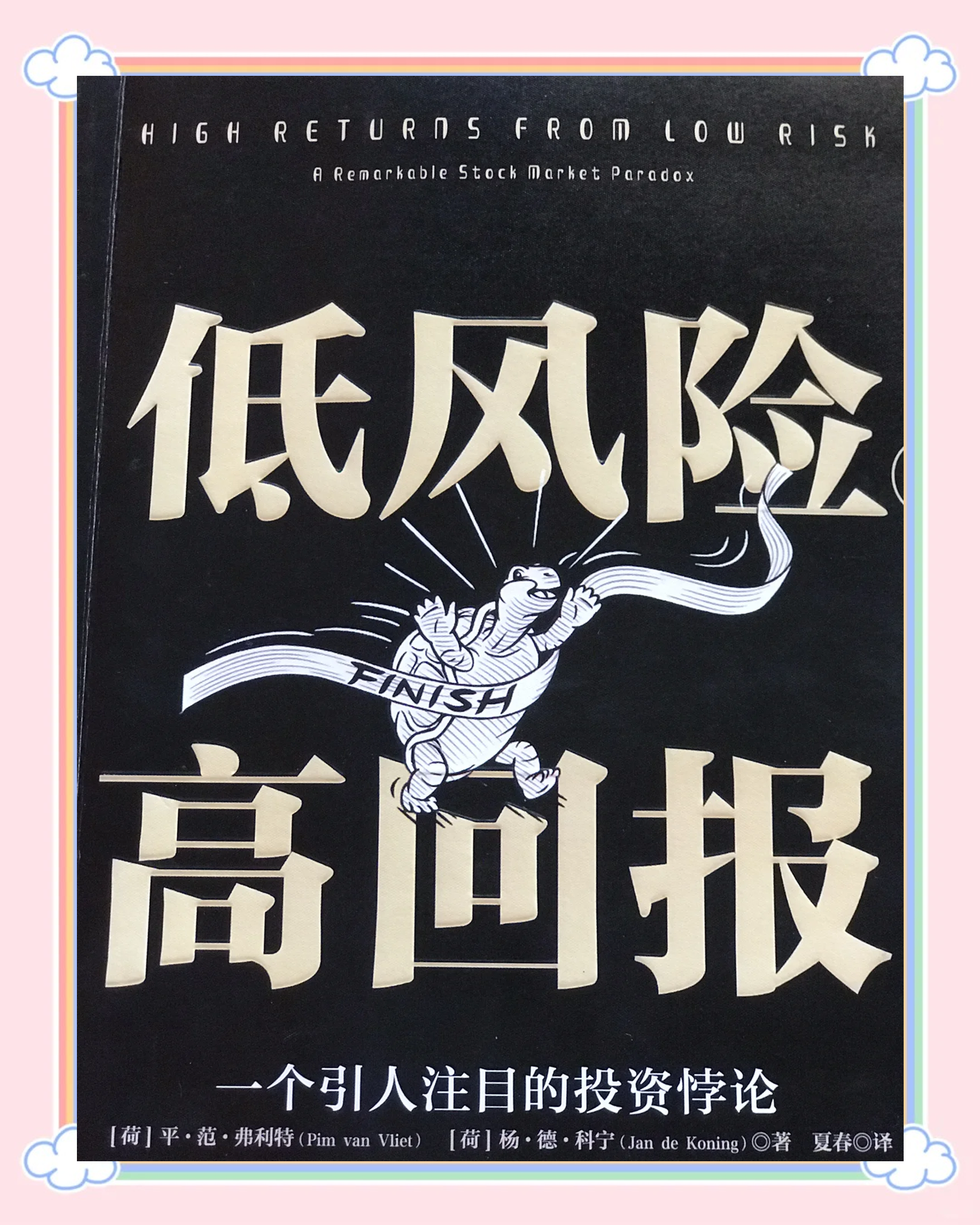兴业基金：降息降准再至，A股市场根基进一步夯实，关注兴业上证180指数产品投资机会