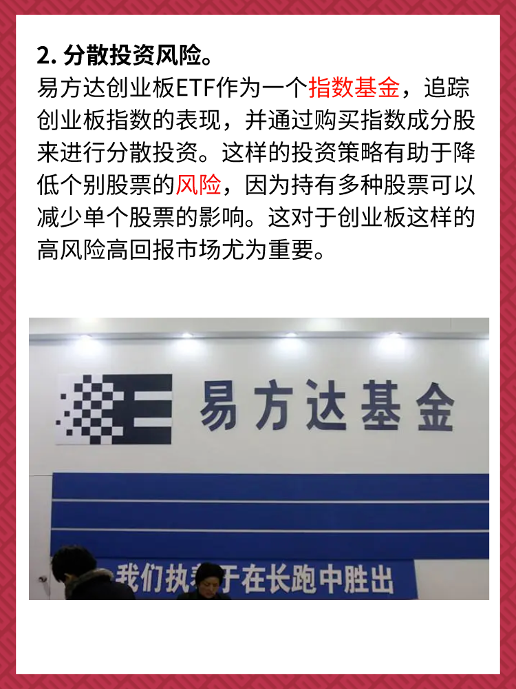 一键投资中国！创业板ETF华夏登陆巴西市场