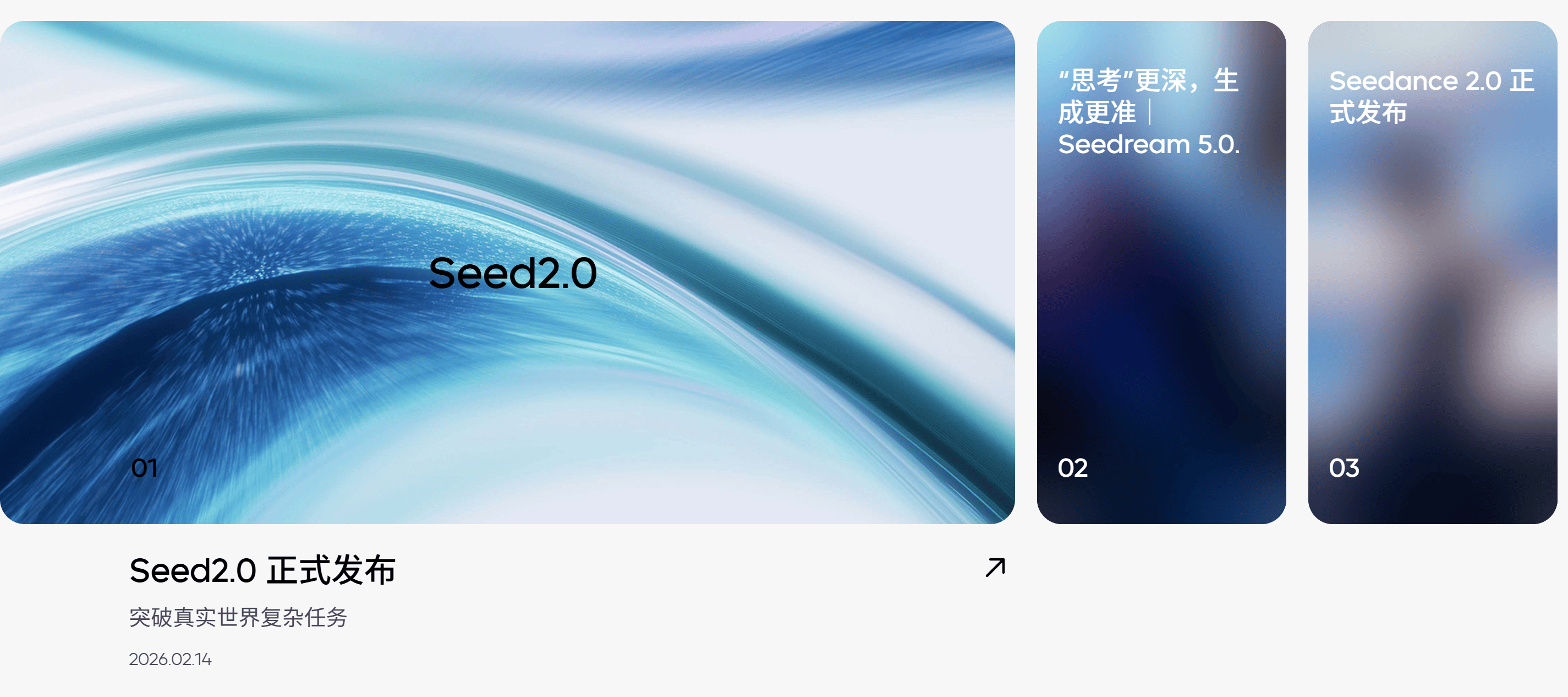 豆包视频通话功能上线！多模态感知重构AI陪伴体验