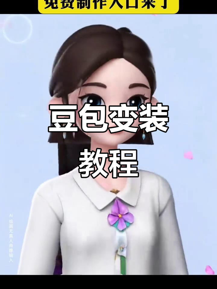 豆包视频通话功能上线！多模态感知重构AI陪伴体验