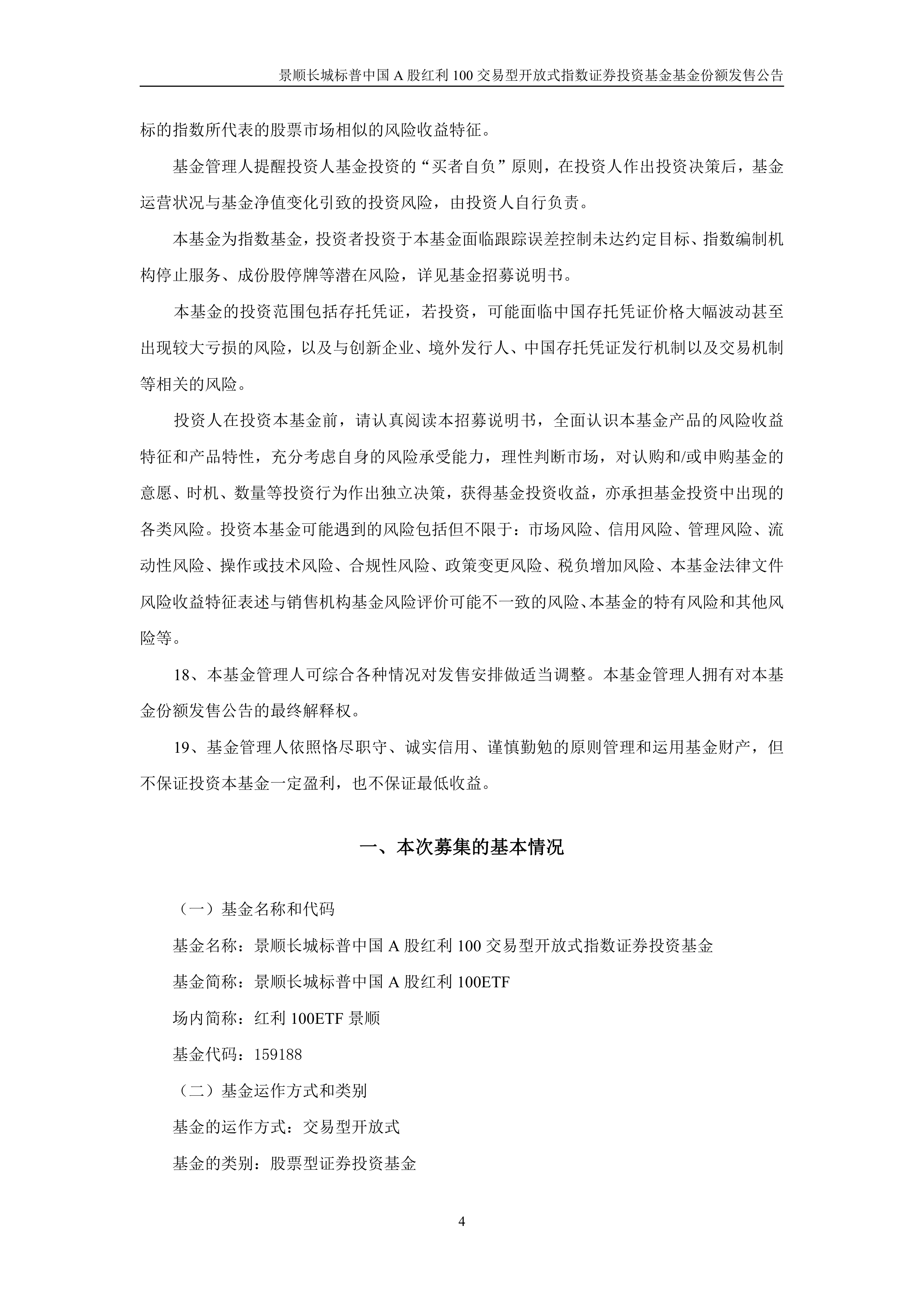 兴业基金：红利风格在震荡市中长期价值突显，建议关注兴业华证沪港深红利100指数产品（021931）