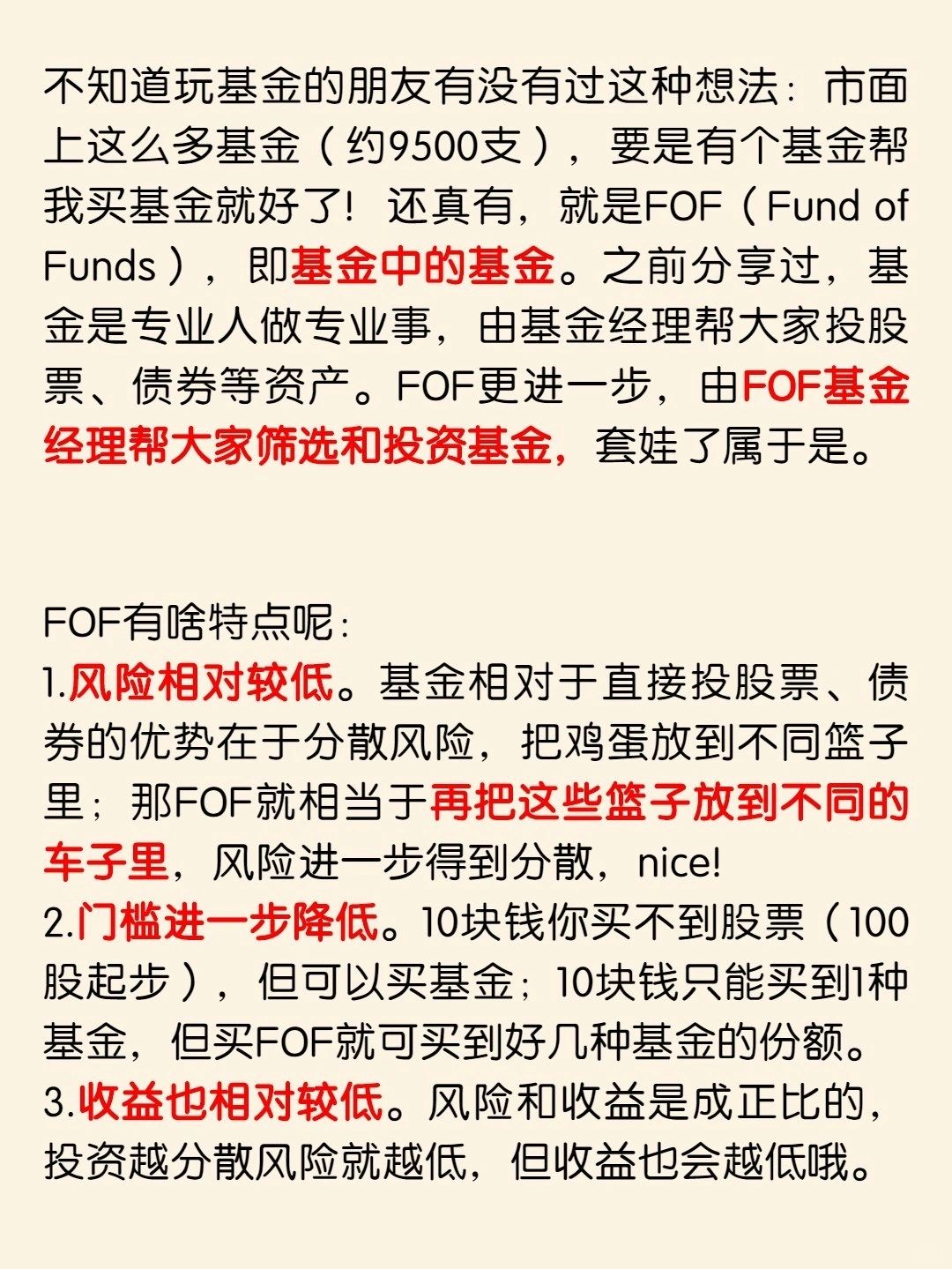 基金发行热度持续回升 本周37只新基金启动募集