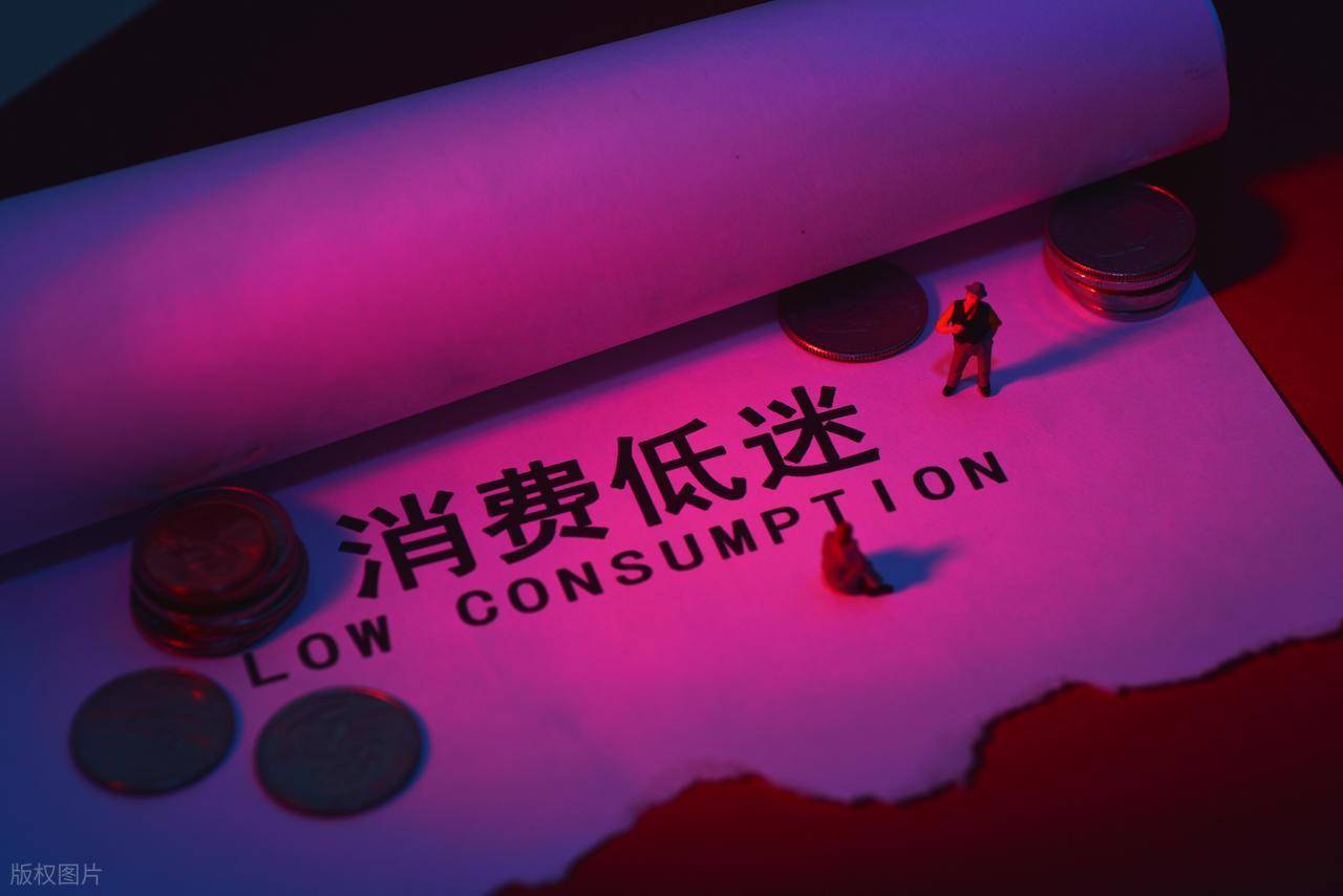 李迅雷今天分享，今年出口估计负增长，促消费是一个必然选择，让收入增长超过GDP增速