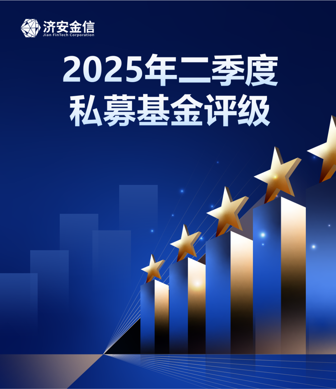 首批新型浮动费率基金发行，非对称浮动设计让利投资者！