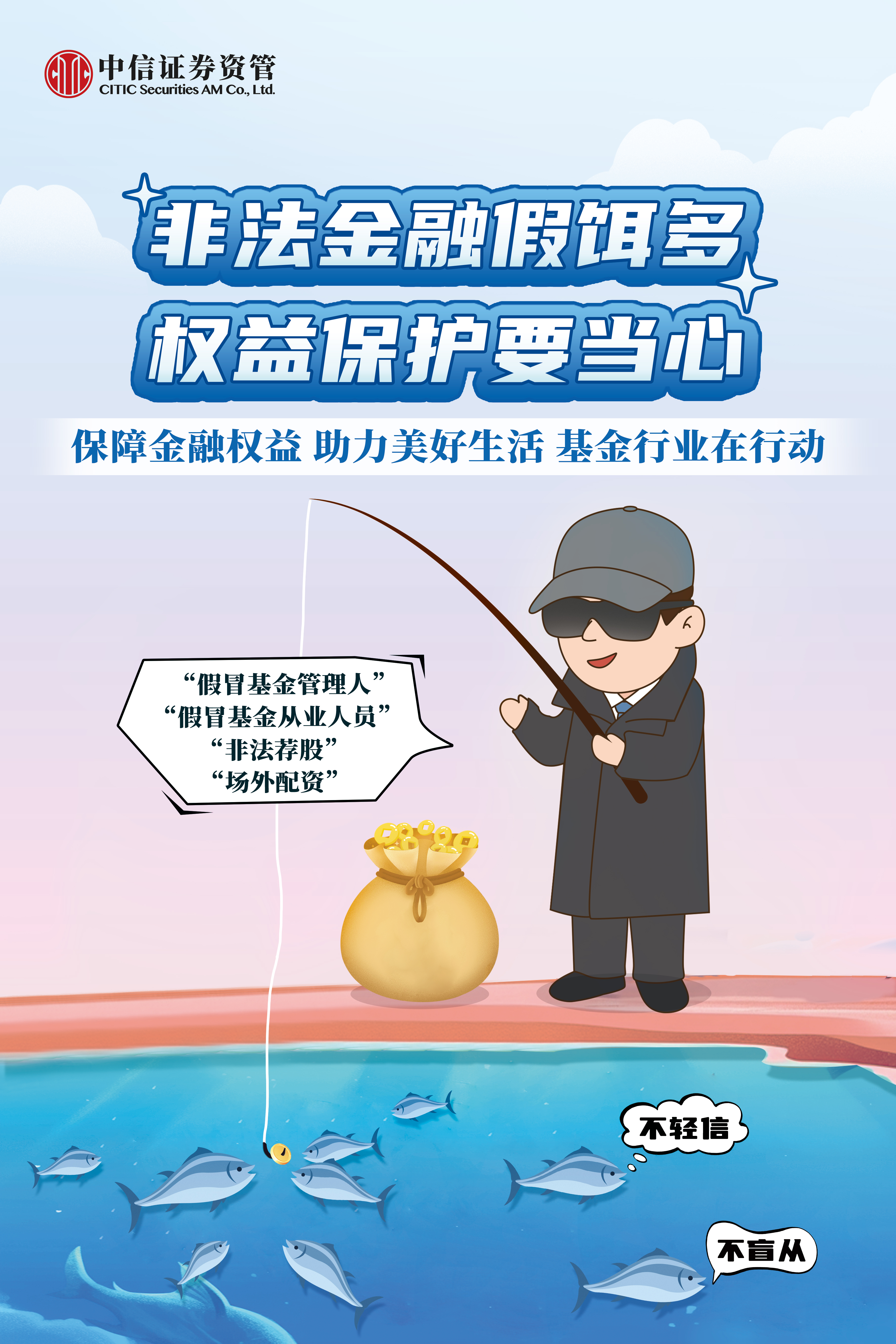 泸州银行：筑牢反诈防线 持续推进金融安全教育