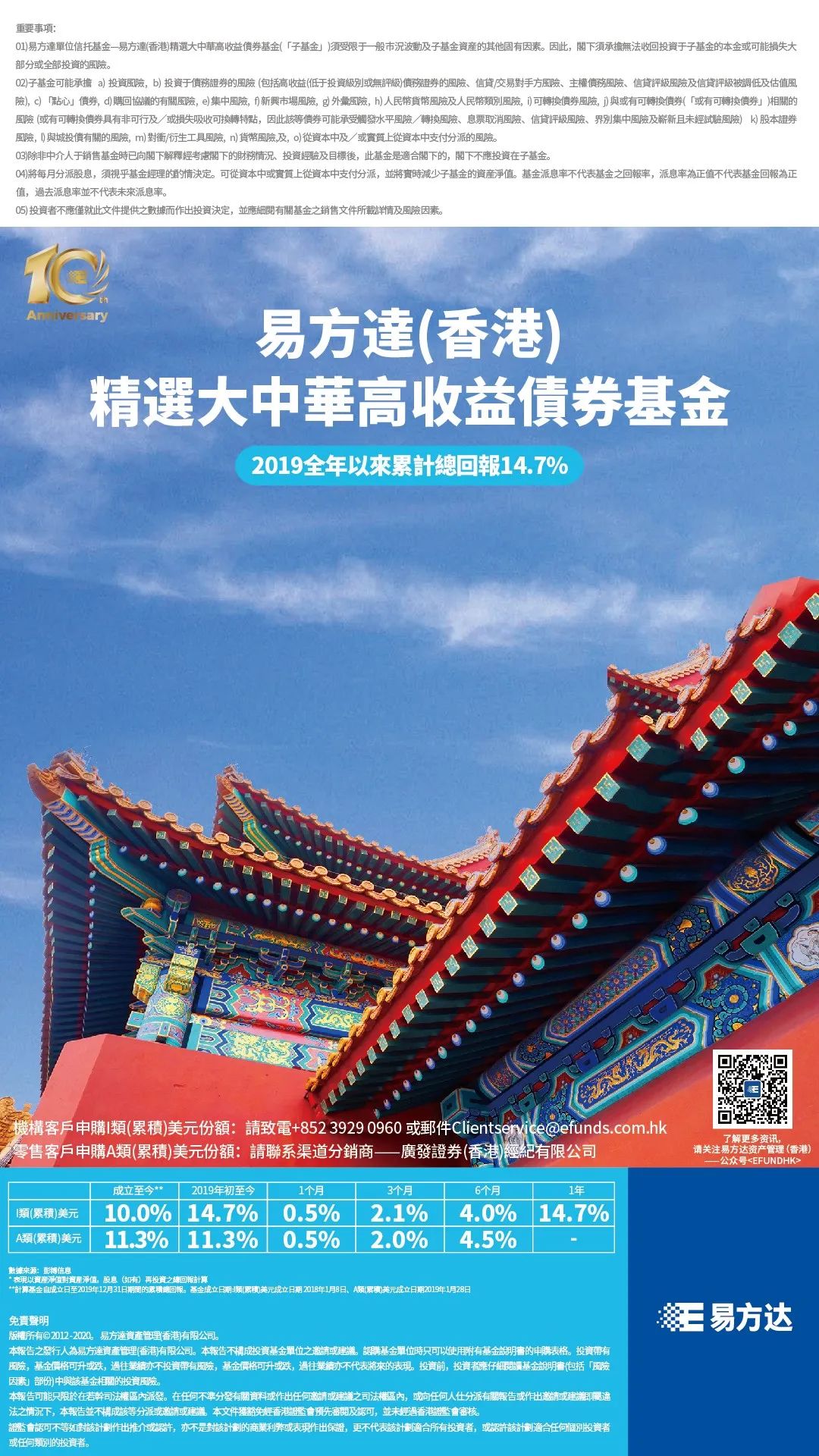 全球负责任投资大会在巴西召开 易方达基金与海外机构共商可持续经济解决方案