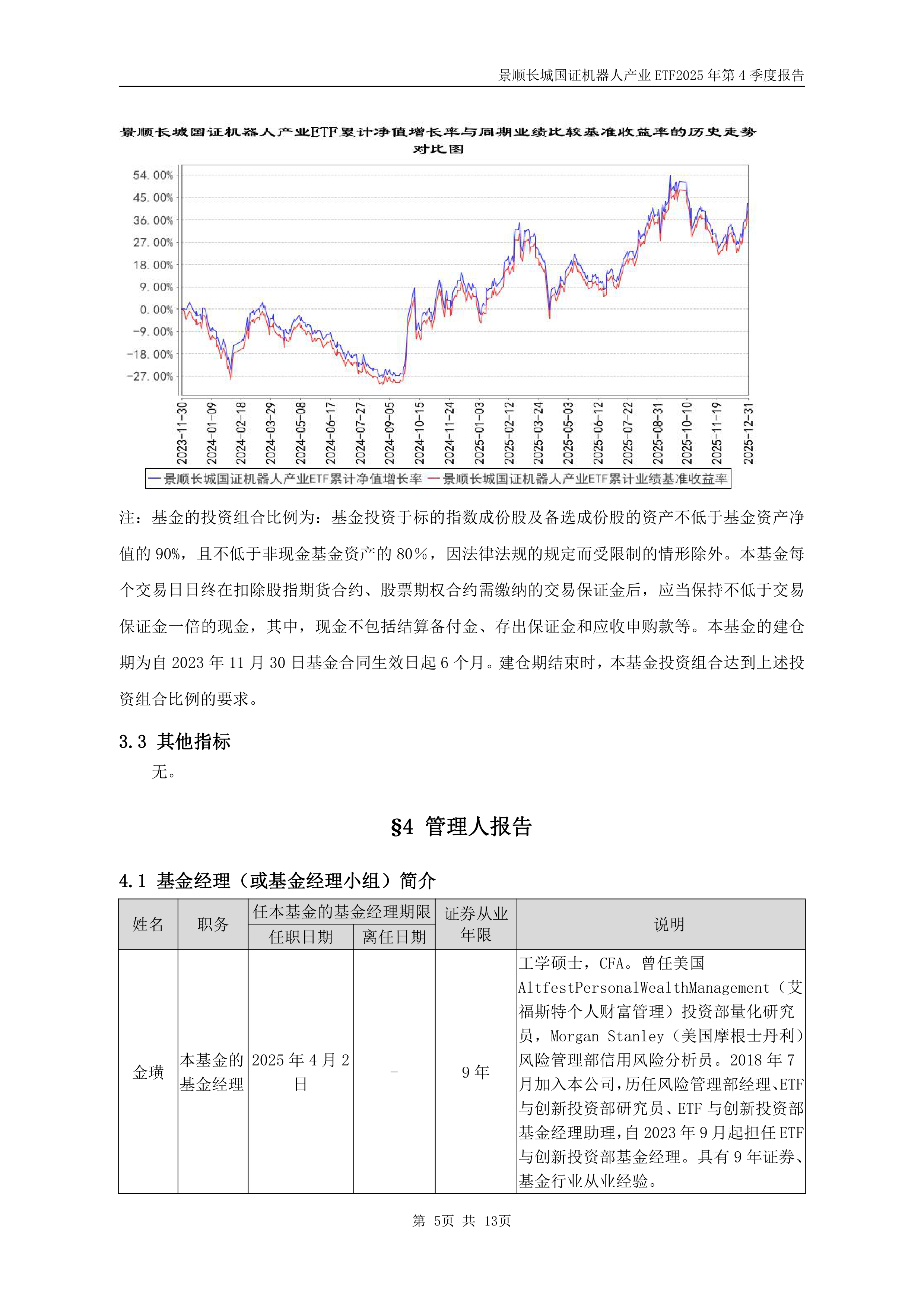 兴业基金:震荡市中可优先布局科技板块,关注兴业上证科创板综合价格ETF(589050)投资机会