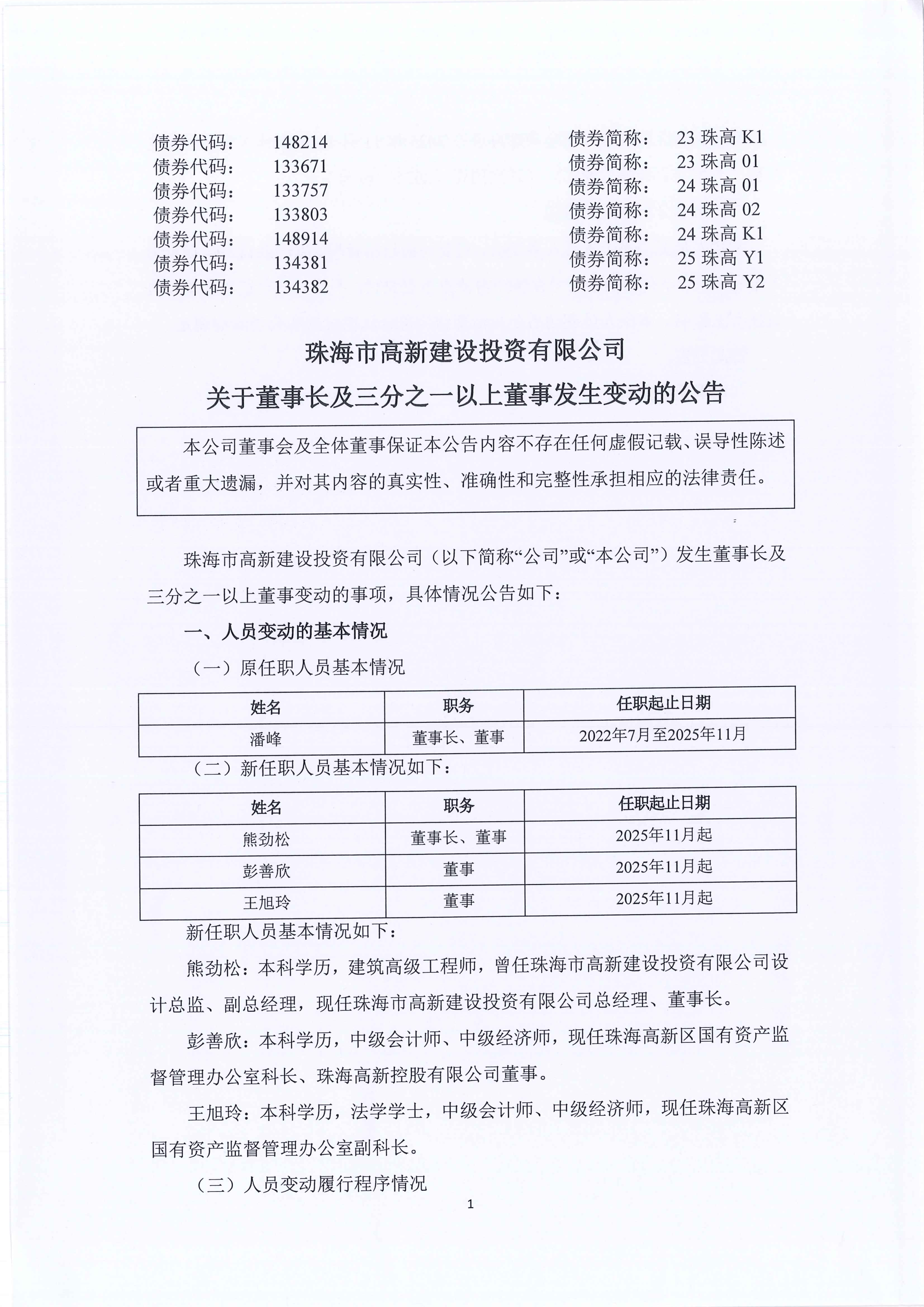 充分发挥“锚”和“尺”作用 公募基金业绩比较基准新规征求意见