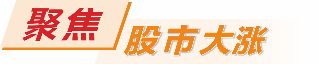 “新旧消费”,联袂大涨!基金经理发声