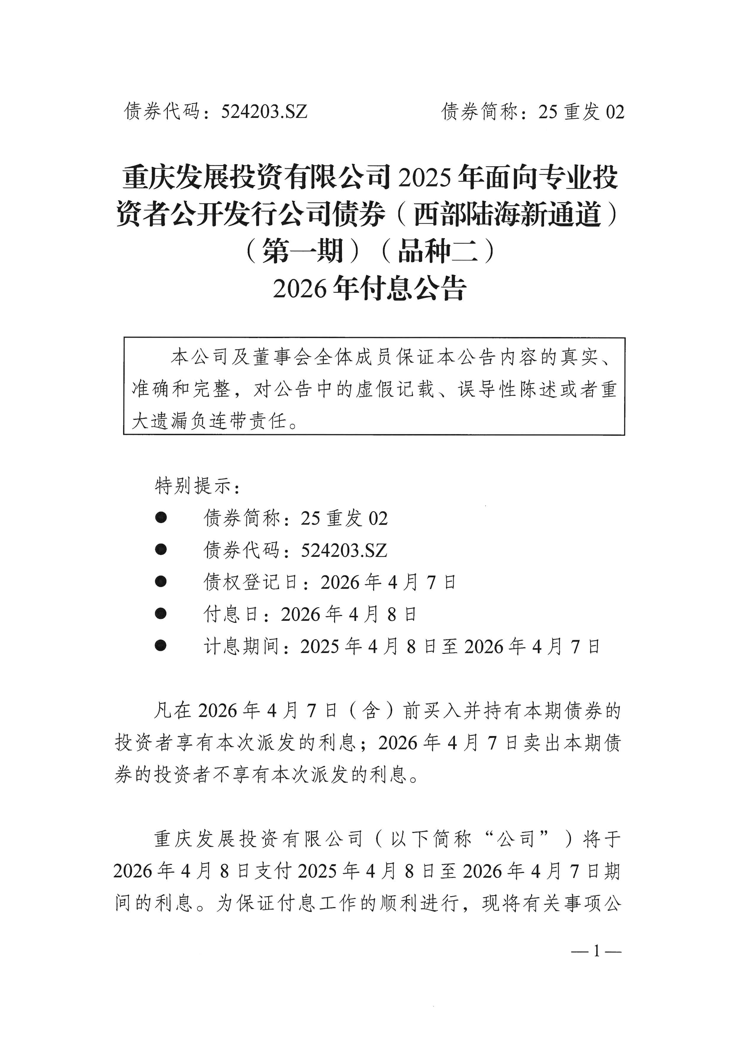 投研视点 | 2025年债券市场回顾及2026年展望
