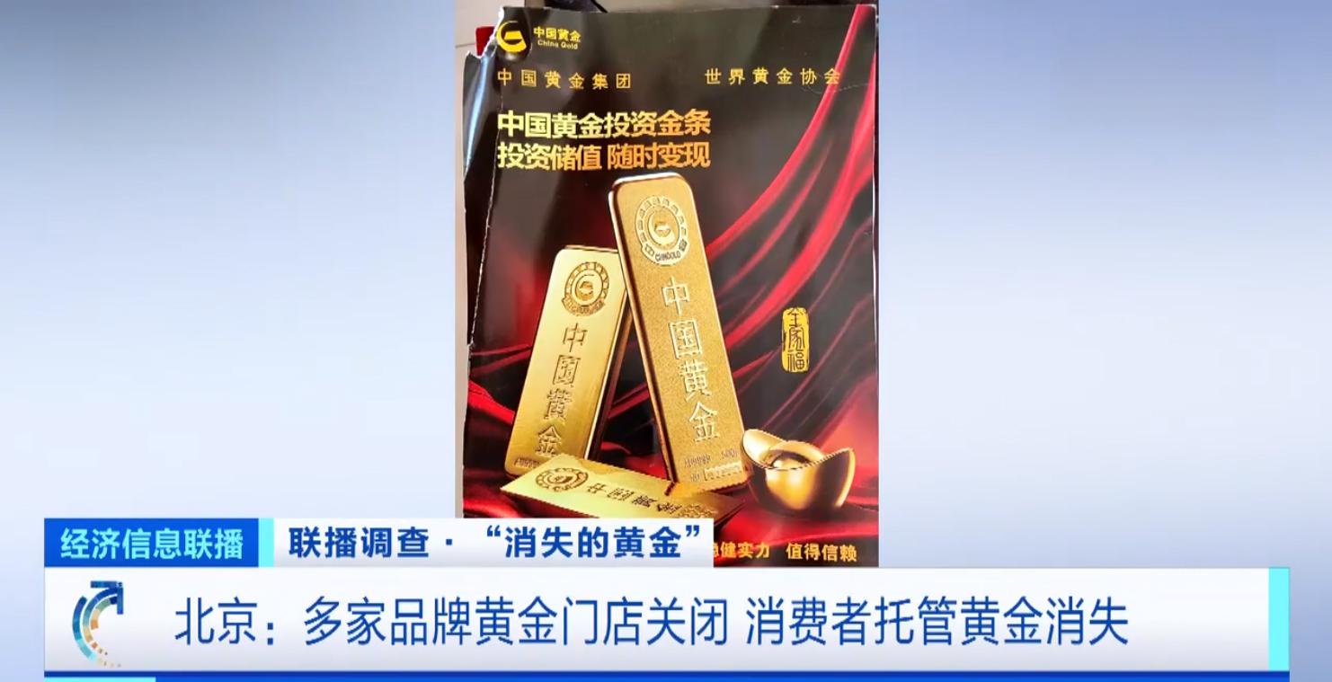 沙川：黄金连涨的背后原因！