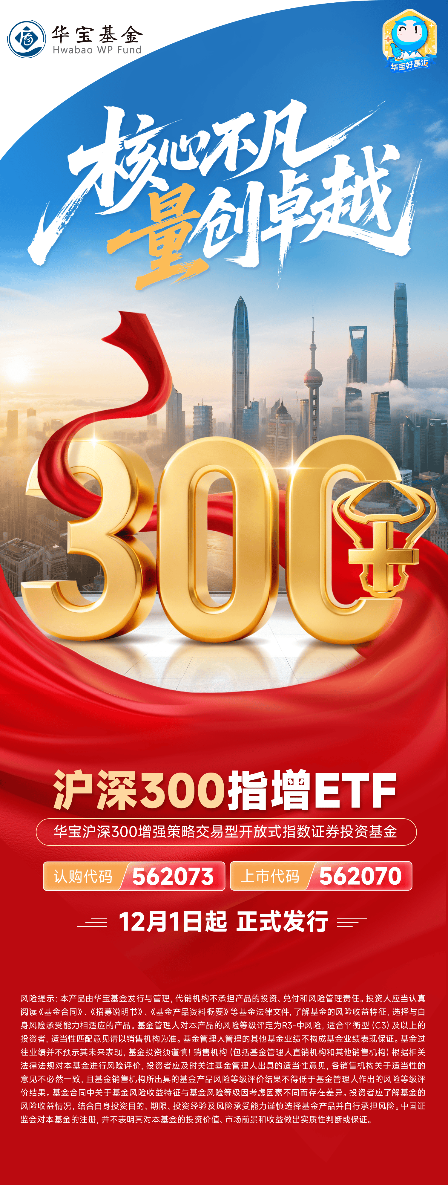 金融科技产业助力金融强国建设，兴业中证金融科技ETF（563570）今日上市