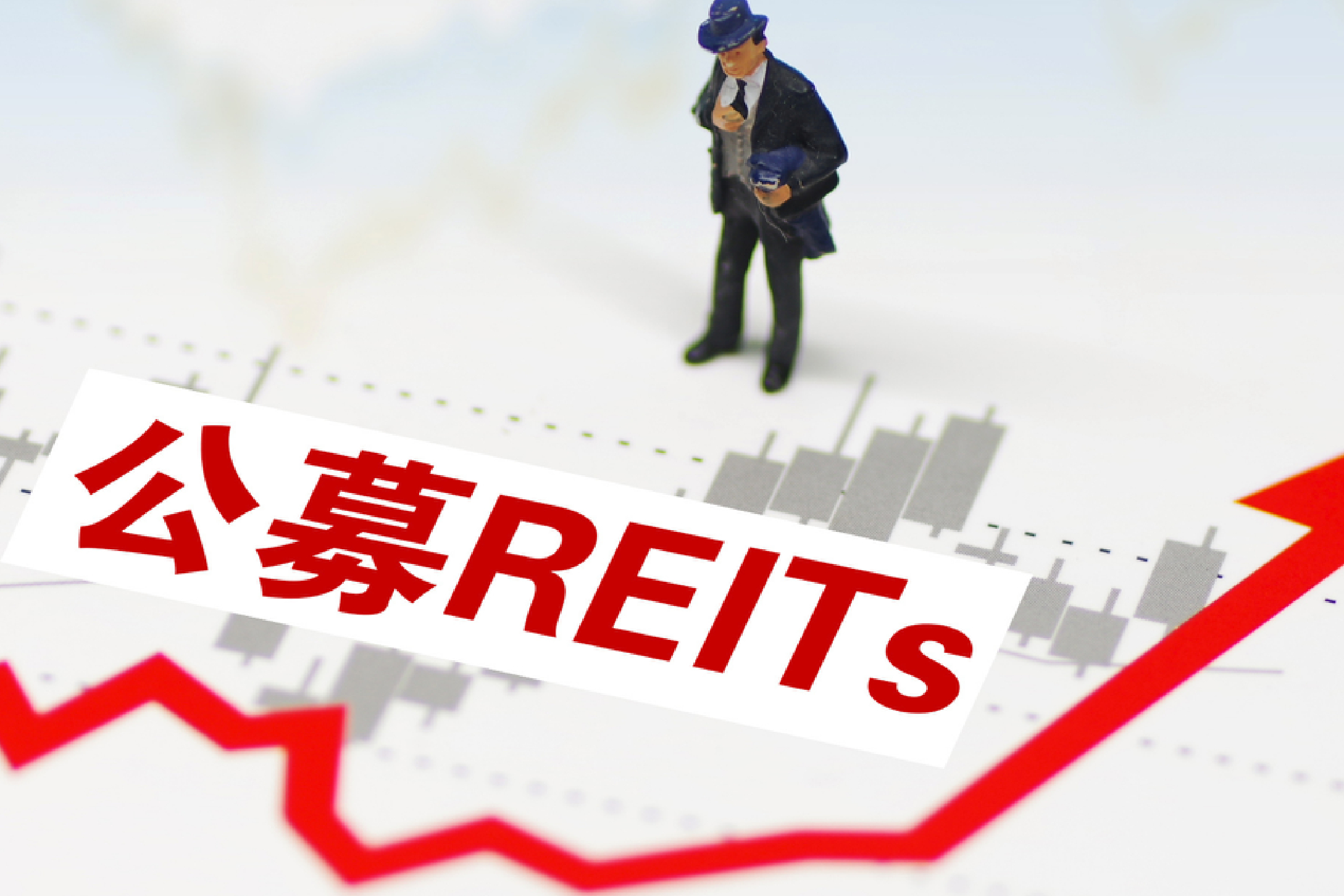 首单非定向扩募公募REITs上市 华夏基金华润有巢REIT开启租赁住房REITs新征程