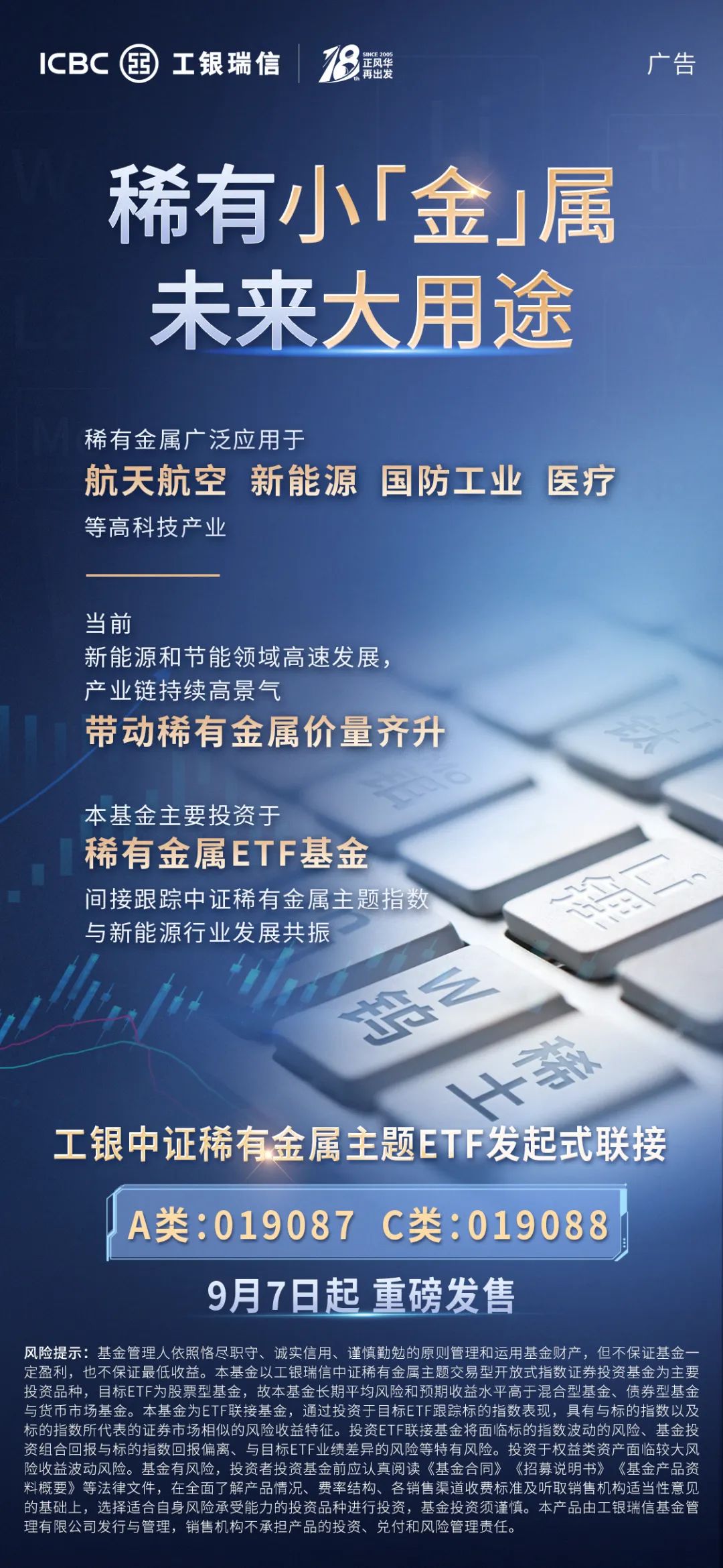 电网设备为何火了？现在还能借道ETF上车吗？