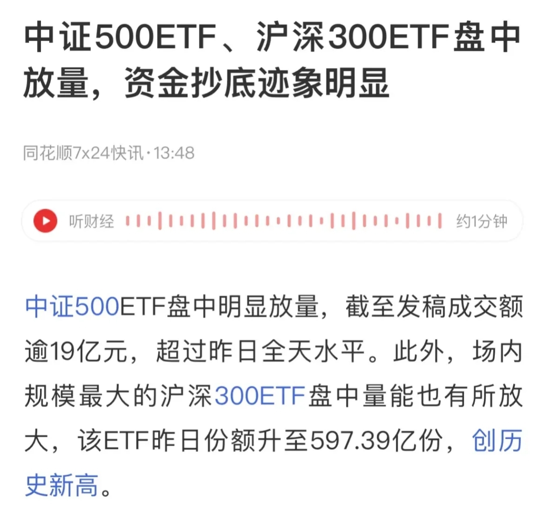电网设备为何火了？现在还能借道ETF上车吗？
