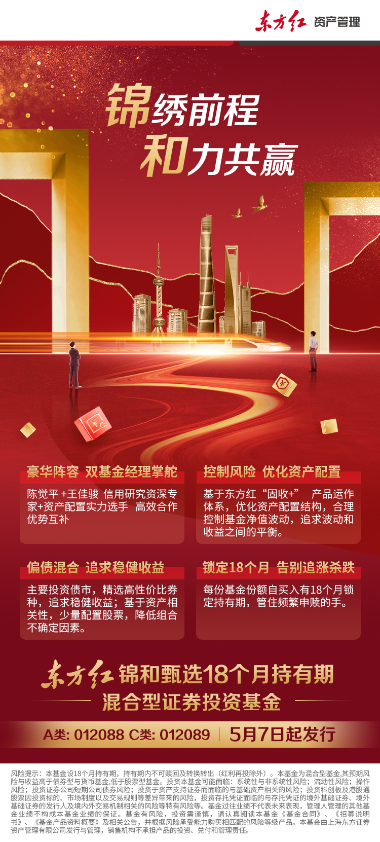 东方红资产管理 基金经理胡晓：在周期起伏中坚守价值发现，用坚韧与共情穿越冷暖