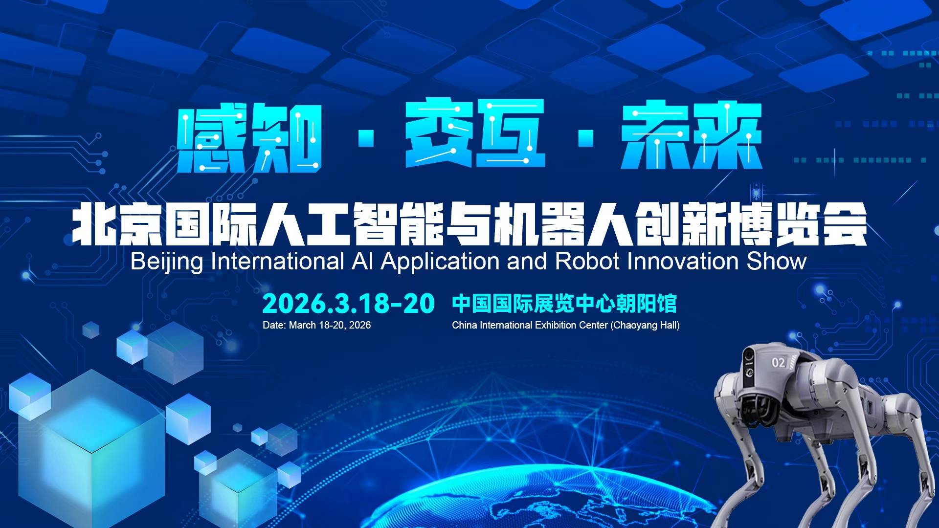 量化派创始人周灏提出“智能物种”概念，称机器人将从表演到现实生产力